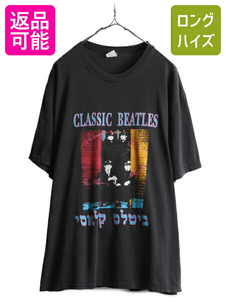 【5/20 24h限定 ポイント4倍!】 90s ★ ビートルズ 両面 プリント Tシャツ メンズ XL / 90年代 THE BEATLES バンド ロック イラスト 黒 ジョンレノン ポールマッカートニー| 古着 中古 90's オールド ブラック フォト グラフィック バンドTシャツ バンT ロックTシャツ プリ