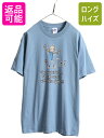 00s ■ イラスト プリント 半袖 Tシャツ ( メンズ L ) 古着 00年代 オールド 当時物 キャラクター メッセージ プリントT ヘビーウェイト 青| 中古 00's ALSTYLE 半袖Tシャツ プリントTシャツ メッセージTシャツ ヘビーオンス クルーネック ブルー アメカジ USED(4)