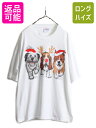 【マラソン28h限定10%OFFクーポン&P5倍】 90s ■ ドッグ イラスト 両面 プリント 半袖 Tシャツ メンズ XL 90年代 オールド 動物 犬 アート アニマル キャラクター オーバーサイズ 白| 古着 中古 90's ホワイト シングルステッチ グラフィック 半袖Tシャツ プリントT プリン