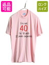 【7/15 555円OFFクーポン×P最大8倍!】 80s USA製 ■ ジョーク メッセージ プリント 半袖 Tシャツ ( メンズ L 小さめ M 程) 80年代 ビンテージ イラスト シングルステッチ ピンク| 古着 中古 80's アメリカ製 ヴィンテージ 当時物 半袖Tシャツ プリントT プリントTシャツ メ