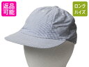 00s ■ OLD GAP シアサッカー ストライプ ベースボール キャップ メンズ レディース S M 古着 00年代 オールド ギャップ 帽子 ローキャップ| レジャー 中古 00's 当時物 OLDGAP コットンキャップ シアサッカ ベースボールキャップ 6パネル トラッカー ハット 無地 アメカジ