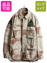【6/5 10名様限定10%OFFクーポン!】 80s 90s ■ US ARMY 米軍実物 デザート カモ BDU ミリタリー ジャケット メンズ M 程/ アーミー チョコチップ 迷彩 6C 軍物 80年代 90年代| 古着 中古 80's 90's 米軍 実物 ミリタリージャケット USARMY シャツジャケット ハーフコート