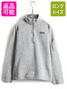 【8/15 24h限定777円OFFクーポン!】 16年製■ パタゴニア ベターセーター 1/4 ジップネック レディース L 古着 Patagonia アウトドア フリース ジャケット ニット プルオーバー| 中古 フリースジャケット ブルゾン ジャンパー ハイネック ハーフジップ セーター ワンポイン