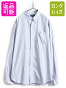 【マラソン26h限定10%OFFクーポン&P5倍】 大きいサイズ XL ■ ラルフローレン ストライプ 長袖 ボタンダウン シャツ メンズ 古着 ポロ コットン ワイシャツ ポニー無し ポケット付き| 中古 ラルフ POLO RALPH LAUREN 長袖シャツ ビジネス ストライプシャツ Yシャツ ボタンダ