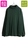 【マラソン26h限定10%OFFクーポン&P5倍】 80s エルエルビーン タートルネック 長袖 Tシャツ メンズ M 程/ 古着 80年代 ヴィンテージ LLビーン ロンT LLBEAN 長袖Tシャツ アウトドア| 中古 80's ビンテージ 無地 無地Tシャツ ロングTシャツ アンダーシャツ アンダーウェア ハ