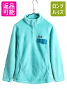 【8/5 24h限定10%OFFクーポン配布!】 17年製 パタゴニア リツール スナップT プルオーバー ジャケット ガールズ XL レディース S 程/ P...
