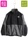 【7/30 24h限定10%OFFクーポン!】 ノースフェイス デナリ ジャケット ボーイズ M 140cm キッズ 子供 The North Face DEN...