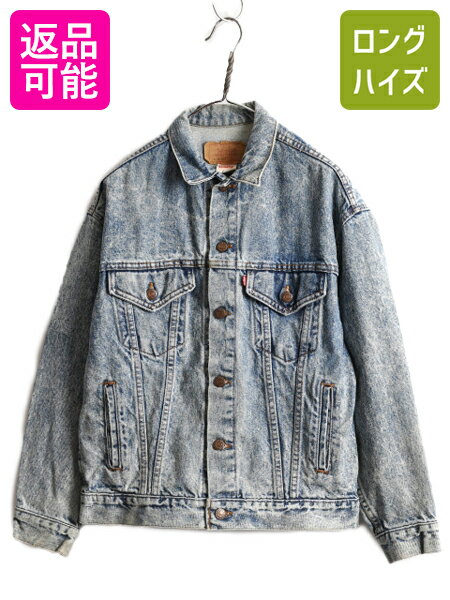  90s USA製 リーバイス 57508 ケミカルウォッシュ デニム ジャケット メンズ L 小さめ M 程/ 90年代 オールド Levis ジージャン ブルゾン| 古着 中古 90's アメリカ製 米国製 LEVI'S デニムジャケット Gジャン ジャンパー トラッカー ス