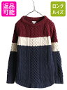 【7/15 555円OFFクーポン×P最大8倍!】 エルエルビーン シグネチャー フィッシャーマン コットン セーター レディーズ XS 古着 LLBEAN Signature 復刻モデル LLビーン チュニック| 中古 ニットセーター 長袖ニット 長袖セーター コットンニット フィッシャーマンセーター ア