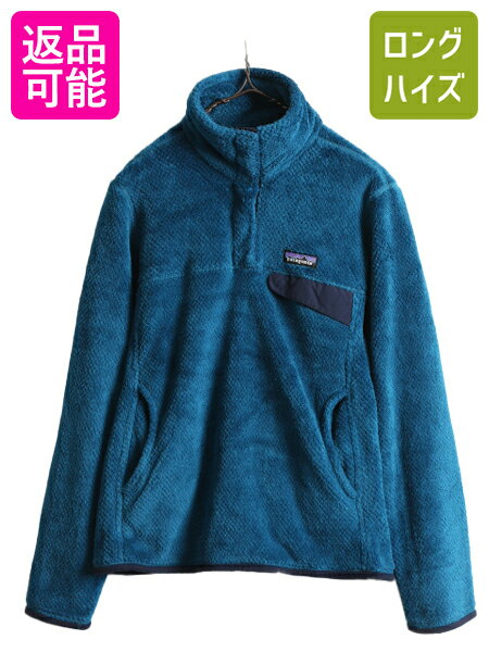  15年製 パタゴニア リツール スナップT プルオーバー ジャケット レディース S 古着 Patagonia アウトドア パイル フリース ブルゾン 青 緑| 中古 フリースジャケット ジャンパー ハイネック POLARTEC ポーラテック ワンポイント 胸ポ