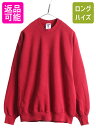 90s USA製 JERZEES 無地 スウェット メンズ レディース XL / 古着 90年代 オールド 裏起毛 ジャージーズ ラッセル トレーナー バーガン...