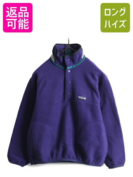 90s 97年製 パタゴニア ライトウェイト シンチラ スナップT キッズ 140cm ボーイス ガールズ Patagonia フリース プルオーバー ジャケット| 古着 中古 90's 子供服 子供用 アウトドア フリースジャケット ブルゾン ハイネック SYNCHILLA SNAP-T リフレクター 子供 アメカジ