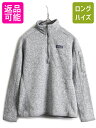 【8/5 24h限定10%OFFクーポン配布!】 15年製 パタゴニア ベターセーター 1/4 ジップネック レディース S / Patagonia アウトドア...