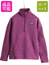 【8/5 24h限定10%OFFクーポン配布!】 16年製 パタゴニア ベターセーター 1/4 ジップネック レディース S Patagonia アウトドア フ...