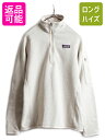 【8/5 24h限定10%OFFクーポン配布!】 16年製 パタゴニア ベターセーター 1/4 ジップネック レディース M / 古着 Patagonia アウ...