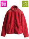 【5/6 10%OFFクーポン配布中!】 13年製 パタゴニア レトロX フリース ジャケット レディース M 古着 Patagonia アウトドア フルジップ ボア ジャンパー パイル 廃盤モデル| 中古 廃盤 ブルゾン フリースジャケット ハイネック Retro-X ジップアップ ワンポイント ロゴ刺繍