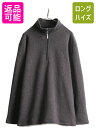 【7/9 最大半額SALE&ポイント5倍!!】 ノースフェイス ハーフジップ セーター フリース ジャケット メンズ XL / The North face ア...
