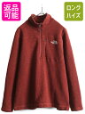 【7/9 最大半額SALE&ポイント5倍!!】 US企画 ノースフェイス ゴードン ライオンズ ハーフジップ フリース ジャケット メンズ L The Nort...