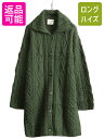 80s アイルランド製 フィッシャーマン ウール ニット ロング カーディガン レディース XL / 80年代 ヴィンテージ アラン ケーブル セーター| 古着 中古 80's ビンテージ ワンピース ニットセーター ニットガウン ニットコート アランニット ニットカーディガン ネップ USED(4)