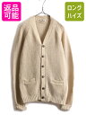 【5/1 24h限定10%OFF&P3倍!】 60s USA製 ★ シェットランド ウール ニット カーディガン メンズ S / 古着 60年代 ヴィンテージ ...