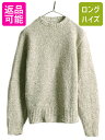 【9/6 最大半額SALE&店内ポイント5倍!】 80s USA製 エルエルビーン ウール ニット セーター レディース M / 古着 80年代 ヴィンテージ LLビーン クルーネック 無地 グレー ベージュ| 中古 80's アメリカ製 米国製 LLBEAN ビンテージ ニットセーター 長袖ニット 長袖セーター