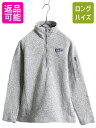 【8/5 24h限定10%OFFクーポン配布!】 17年製 パタゴニア ベターセーター 1/4 ジップネック レディース XS Patagonia アウトドア ...