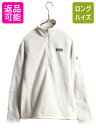 【9/6 最大半額SALE&店内ポイント5倍!】 16年製 パタゴニア ベターセーター 1/4 ジップネック レディース S Patagonia アウトドア フリース ジャケット プルオーバー ハーフジップ| 古着 中古 フリースジャケット ブルゾン ジャンパー ハイネック セーター ニット ワンポイ