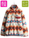 【9/6 最大半額SALE&店内ポイント5倍!】 16年製 パタゴニア ライトウェイト 総柄 シンチラ スナップT レディース S / 古着 PATAGONIA アウトドア プルオーバー フリース ジャケット| 中古 フリースジャケット ジャンパー ブルゾン ネイティブ柄 ネイティブ ハイネック SYNC