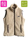 13年製 パタゴニア ロスロボス リバーシブル ベスト レディース S 古着 Patagonia 毛長 パイル ボア フリース ナイロン 重ね着 フルジップ| 中古 アウトドア フリースベスト ナイロンベスト ノースリーブ ジレ パイルベスト ボアベスト ハイネック ナチュラル カーキ USED