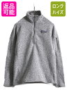 【9/6 最大半額SALE&店内ポイント5倍!】 17年製 パタゴニア ベターセーター ハーフジップ レディース S / 古着 Patagonia アウトドア フリース ジャケット プルオーバー ハイネック| 中古 フリースジャケット ジャンパー ジップネック セーター ニット ワンポイント ポケッ