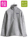 【9/6 最大半額SALE&店内ポイント5倍!】 17年製 パタゴニア ベターセーター ハーフジップ レディース XS / 古着 Patagonia アウトドア フリース ジャケット プルオーバー ブルゾン| 中古 フリースジャケット ジャンパー ハイネック セーター ニット ジップネック ワンポイン