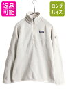 【9/6 最大半額SALE&店内ポイント5倍!】 16年製 パタゴニア ベターセーター ハーフジップ レディース S 古着 Patagonia アウトドア フリース ジャケット プルオーバー ブルゾン 白| 中古 フリースジャケット ジャンパー ハイネック セーター ニット ジップネック ワンポイン