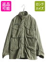 【4/16 マラソン期間中ポイント5倍 】 60s 米軍実物 US ARMY M-65 フィールド ジャケット メンズ M 程 60年代 ヴィンテージ ミリタリー 軍物 M65 2nd アルミ ジャンパー ブルゾン 古着 中古 60 039 s ビンテージ ミリタリージャケット アーミー ベトナム戦 アルミジップ フル