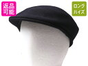 【5/13 最大半額SALE&P5倍!】 イギリス製 カンゴール ウール ハンチング キャップ メンズ レディース L 古着 KANGOL 黒 無地 帽子 キャ...