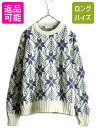 【7/10 26h限定10%OFFクーポン配布】 80s USA製 エルエルビーン ノルディック 総柄 ニット セーター レディース L メンズ M 程 古着 ...