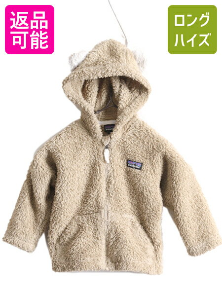 19年製 パタゴニア ファーリー フレンズ フーディ フリース ジャケット キッズ ベビー 85cm 12-18M 子供 PATAGONIA フルジップ ジャンパー| 古着 中古 子供服 子供用 ベビー服 アウトドア フリースジャケット ジップアップ フリースパーカー フード ワンポイント ロゴ刺繍のサムネイル