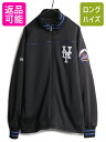 【5/10 24h限定 最大半額SALE P8倍 】 MLB オフィシャル Majestic メッツ トラック ジャケット メンズ XL / スタジャン 裏 フリース スタジアム ジャンパー 大リーグ 黒 ジャージ 古着 中古 ブラック 大きいサイズ NY METS マジェスティック ブルゾン ライナー付き メジャ