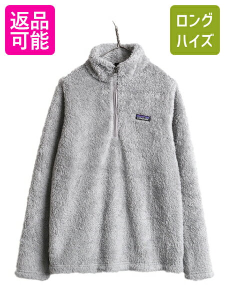  18年製 パタゴニア ロスガトス ハーフジップ レディース XL Patagonia アウトドア フリース プルオーバー ジャケット 毛長 パイル ボア 灰| 中古 大きいサイズ ジャンパー ブルゾン フリースジャケット ハイネック ボアジャケット パ