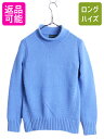 【8/17 12h限定777円OFFクーポン!】 J CREW ALWAYS ロールネック コットン ニット セーター レディース XS 古着 巨人タグ 無地 ハイネック ジェイクルー| 中古 Jクルー 二ットセーター 長袖ニット 長袖セーター コットンニット コットンセーター J.CREW ブルー 青 アメカジ