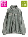 【7/8 最大半額SALE&ポイント5倍!!】 10年製 米軍実物 ECWCS GEN3 フルジップ 毛長 フリース ジャケット X LARGE LONG / ...