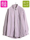 【7/9 最大半額SALE&ポイント5倍!!】 80s USA製 エルエルビーン ストライプ オックスフォード 長袖 ボタンダウン シャツ メンズ L 古着 8...