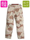 【6/5 10名様限定10%OFFクーポン!】 90s 90年製 US ARMY 米軍実物 デザート カモ BDU ミリタリー パンツ SMALL REGULAR / 古着 90年代 オールド 6c チョコチップ アーミー 迷彩| 中古 90's サバゲー カーゴパンツ ミリタリー ミリタリーパンツ アーミーパンツ カモフラージ