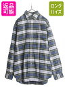 【7/9 最大半額SALE&ポイント5倍!!】 90s エルエルビーン オックスフォード 長袖 ボタンダウン シャツ メンズ L 古着 90年代 オールド LL...
