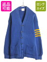 【4/30 6h限定 555円OFF×P8倍!!】 40s 50s ★ ウール レタード ニット カーディガン メンズ L 程/ 古着 40年代 50年代 ヴィンテージ リブ長 パチポケ アワード セーター 青| 中古 40's 50's 前開き ポケット付き ニットセーター ニットカーディガン 長袖ニット 長袖セータ(4)