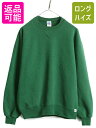 【7/13 24h限定555円OFFクーポン配布!】 90s USA製 ラッセル 無地 スウェット メンズ レディース L 古着 90年代 オールド RUSSE...