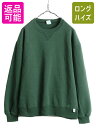 【7/27 24h限定ポイント5倍!】 90s ラッセル 無地 スウェット メンズ レディース L 90年代 オールド RUSSELL 前V トレーナー 裏起毛 クルーネック スエット ワンポイント| 古着 中古 90's ATHLETIC 無地スウェット スウェットトレーナー スウェットシャツ ラッセルアスレチ