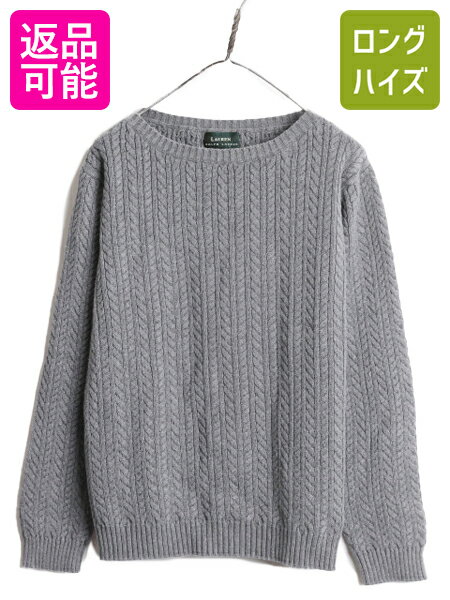 ケーブルニット コットン セーター （ニット・セーター）｜POLO