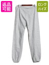 【マラソン28h限定10%OFFクーポン&P5倍】 80s ST JOHN'S BAY 無地 スウェット パンツ メンズ L 程/ 80年代 ヴィンテージ セントジョンズベイ 裏起毛 スエット トレーナー 霜降り 灰| 古着 中古 80's ビンテージ JCPenney 薄手 ソリッド スウェットパンツ トレーニングウェア