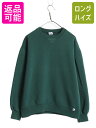90s USA製 ラッセル 無地 スウェット メンズ レディース L / 古着 90年代 オールド RUSSELL トレーナー 裏起毛 前V スエット クルーネ...