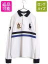 【8/7 最大半額SALE&ポイント5倍!!】 ビックポニー ポロ ラルフローレン 鹿の子 長袖 ポロシャツ メンズ L / 古着 長袖シャツ ナンバリング ホワイト コットン 胸 ボーダー 白| 中古 ラルフ POLO RALPH LAUREN 長袖ポロシャツ 長袖ポロ コットンシャツ カノコ エンブレム ワ